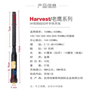 台湾老鹰SRH779铜管天线可折叠对讲机高增益拉杆MRH779升级版 41cm