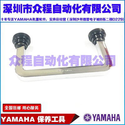 KV8-M8881-A0X  保养工具 吸y嘴钢丝把手 NEEDLE CLEANER ASSY