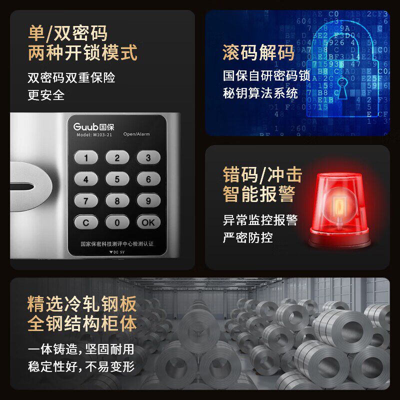 国保Guub保密柜M103-E3电子密码锁办公文件柜通V双节文件保险柜
