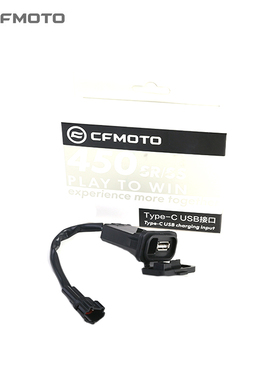 CF春风450SR/XO狒狒450NK800ANK原厂Type-c充电接口防水盖USB接口