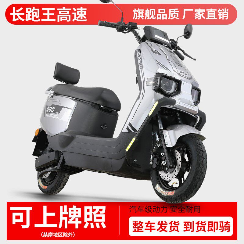 2025新款苍穹电动车96V山区爬坡成人两I轮电摩72V高速长续航外卖