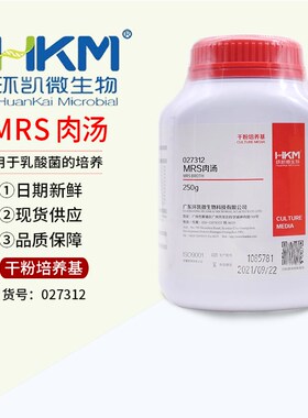 MRS肉汤培养基 广东环凯MRSx培养基250g乳酸菌微培养027312开票