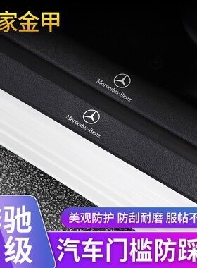 20-23款奔驰B级门槛条Bs200改装后备箱保护贴配件B180车内装饰b26