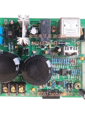 恒山车载加油机电源板 12IV/24V通用电源板