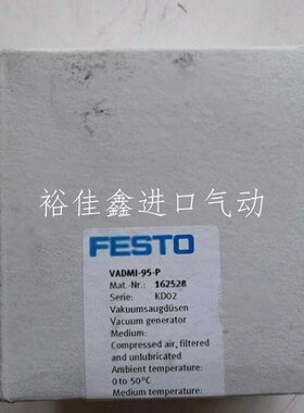 FESTO e真空发生器 162528 VADMI-95-P 现货