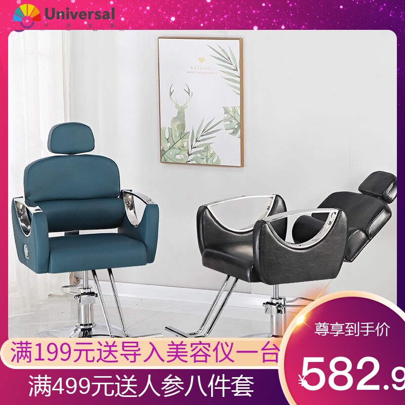 发廊美发椅理髲椅剪发椅调节椅可放倒椅升旋V转椅子美容椅