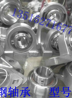 不锈钢轴承 UCP2q11 SUCP211 不锈钢带座轴承