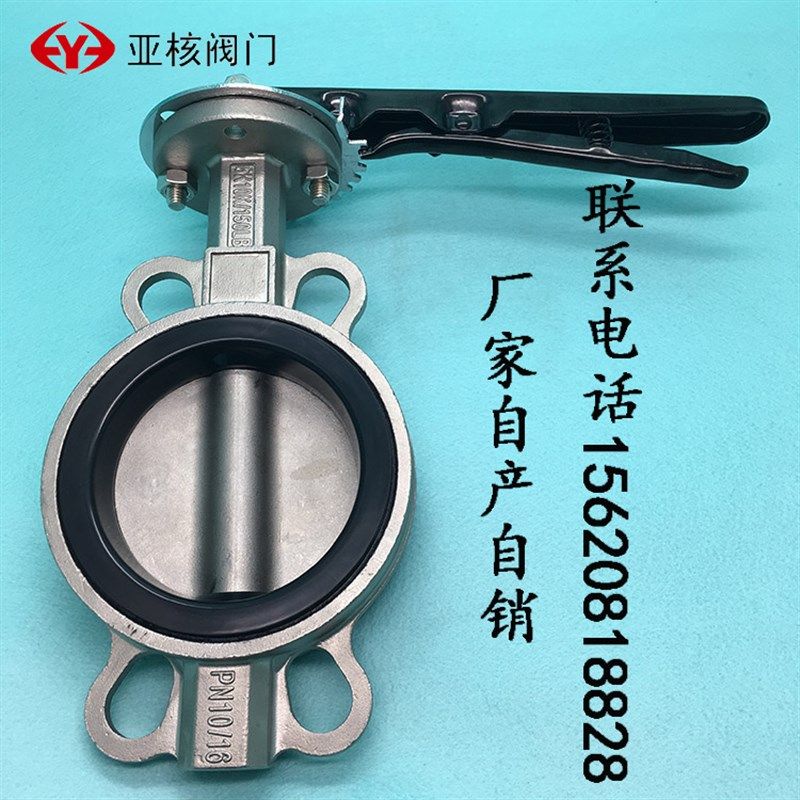 无销304手动全不锈钢手柄对夹式r蝶阀D71X-10/16P DN506580100150,五金/工具,蝶阀,淘宝优惠券,粉丝福利购,淘宝优惠卷