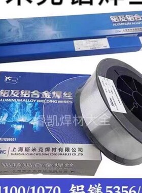 上海斯米克牌 含银50%银焊条 HL324银基钎料 BKAg50CuZnSnNi银焊