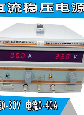3040D大功率直流稳压电源, 电压0-M30V 电流0-40A