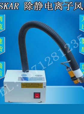 自动风蛇FS-080BF负离子风枪除静电除尘感应双L管ST-203吹尘SL瓶