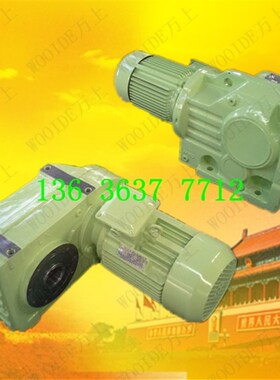 FF107-Y22-50.73-M2 F斜齿轮减速机FEAF127-Y30-55.74-M3减速调速