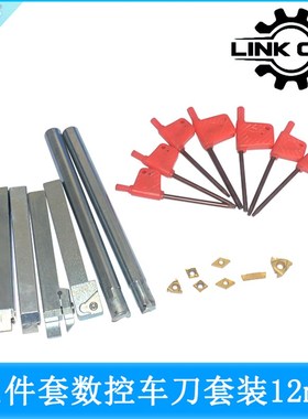 21pcs车刀套装带刀片12mwm迷你微型车床车刀小车床用机夹刀具车刀