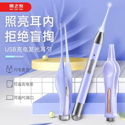 充电发光耳勺掏耳神器儿童宝宝安全耳朵扣抠耳屎套装挖耳工具