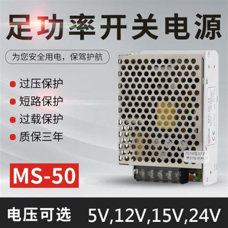 5V ~ 5VV503ADC以220AC10S2 MWA12A24VV 50A1-11开关电源供电540