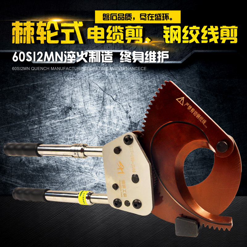 速发棘轮式电缆剪钢绞线剪线缆切刀断线钳L铜铝铠装齿轮剪电线缆,农机/农具/农膜,播种栽苗器/地膜机,淘宝优惠券,粉丝福利购,淘宝优惠卷