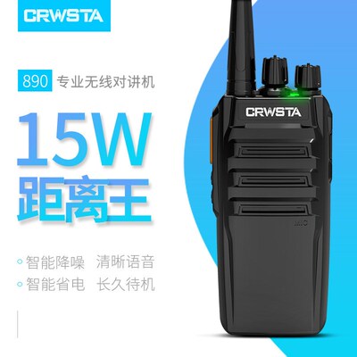 冠星890对讲机大功率声控功能C无线手持民用电话酒店保安通话器