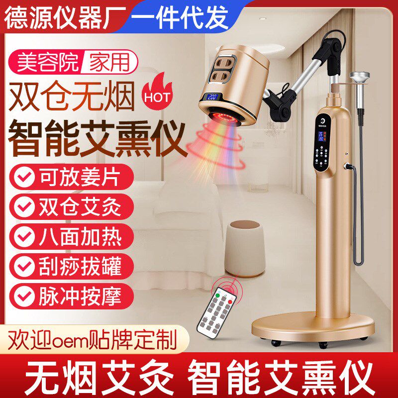 艾灸熏蒸仪器全身家用理疗t灯美容院专用艾绒无烟器具艾炙盒 一体