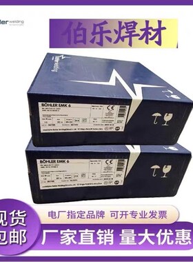 伯乐BOHLER GMA 308LSit/ER308LSi不锈钢气保焊丝0.8/1.0/1.2/1.6
