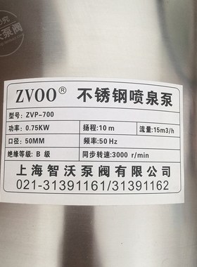 新款ZVP-700不锈钢潜水w泵假山喷泉泵抽水泵220/380V现货
