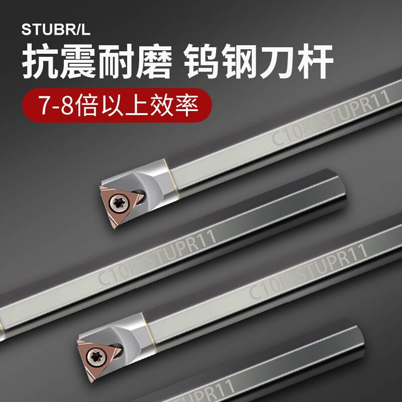 抗震0钨精镗刀杆C5H/06J/07k/08k/10k/12M-S钢TUBR06/STUPR11/09 农机/农具/农膜 锨 原图主图