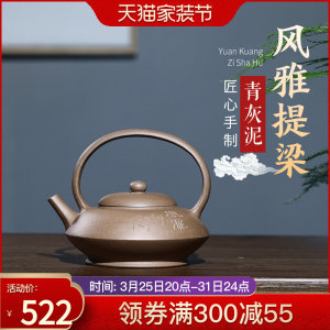 宜兴名家紫砂壶纯全手工茶壶功夫茶具收藏送礼套装泡茶壶风雅提梁