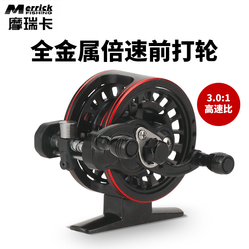 摩瑞卡全金属倍速前打轮带泄力飞钓轮冰钓轮矶钓轮鱼线轮厂家
