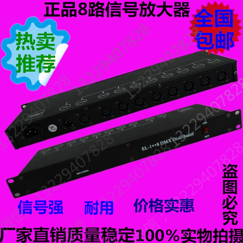 舞台灯光4路8路光电n隔离信号dmx512信号分配放大器光束帕灯放大