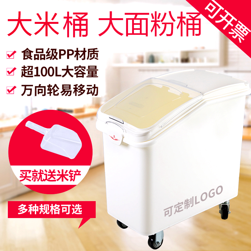 装米桶面桶100斤50斤大容量密封防虫防潮M面粉储米箱大米桶大米箱