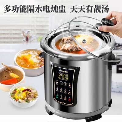 永兴电炖锅不锈钢商用大容量煮粥煲汤隔水电炖盅电汤锅家用全自动