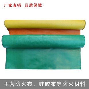 2米宽三防布防火布风筒布阻燃耐高温篷布软连接帆布电焊防火布