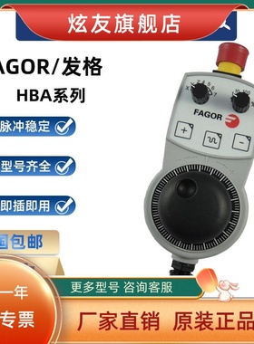 原装安士能EUCHNER/发格FAGOR电子手轮HBA-072915 072914 119904