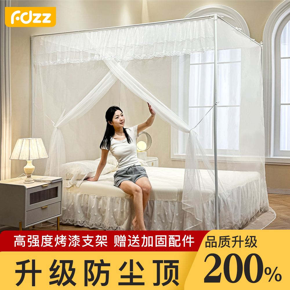 蚊帐家用2024新款加密单门卧室宿舍防尘顶落地蚊帐W加粗加厚支架