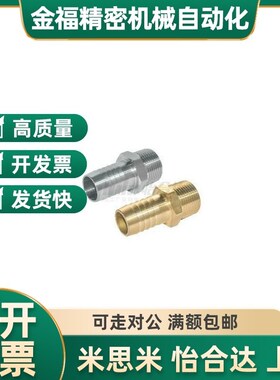 怡合达 软管接头 宝塔 XZT01 J-XXU03-91 93 94 122 123 124 153