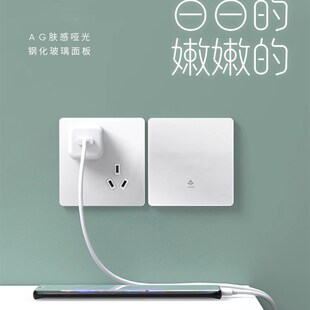 HS2超薄AG肤感玻璃开关正斜五孔插座面板86型灰色墙壁暗装家用