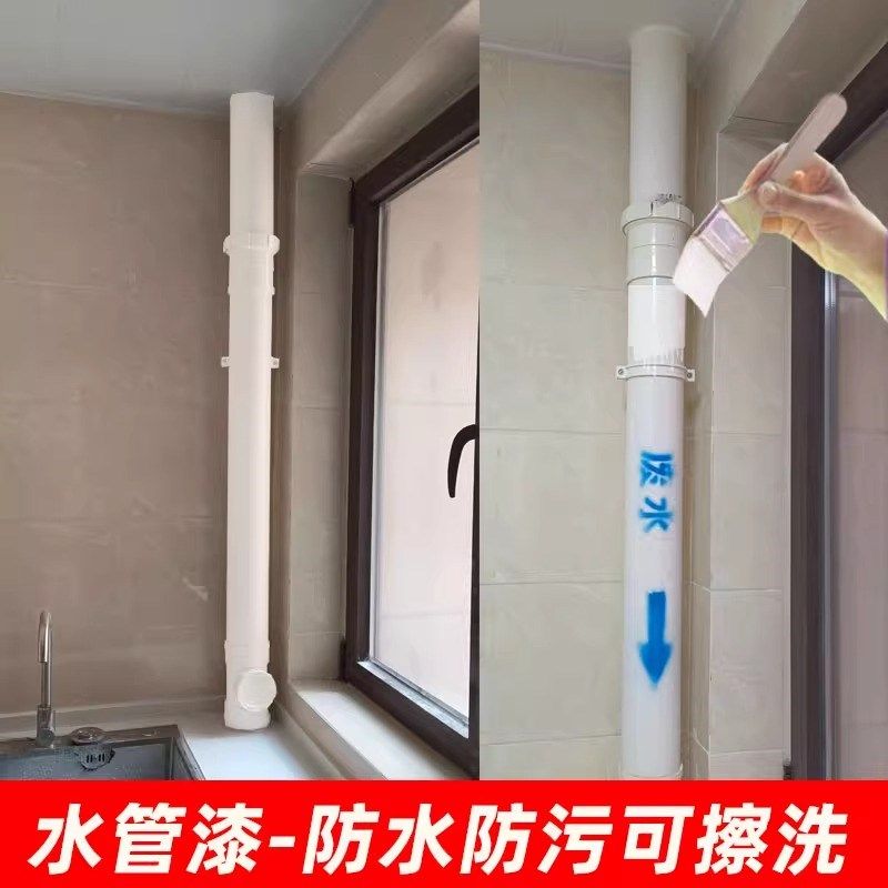 下水管暖气管改色防锈漆白色水性金属油漆pvc水管专用翻新漆铸铁,基础建材,金属漆,淘宝优惠券,粉丝福利购,淘宝优惠卷