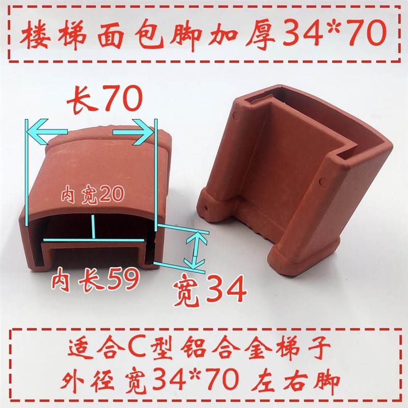 加厚3470人字梯脚套橡t皮防滑工程升降活动脚套家用梯子配件优质