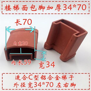 加厚3470人字梯脚套橡t皮防滑工程升降活动脚套家用梯子配件优质