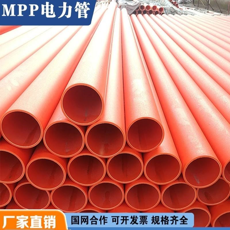 cpvc电力保护套管160c-pvc通讯电缆预埋管mpp电力管全新料拖拉管