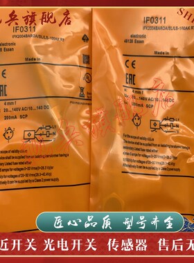 接近开关 IF0001 IF0002 IF0003 IF0004 IF0016 IF0295全新传感器