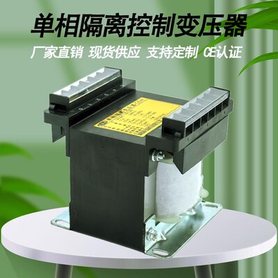 单相控制隔离变压器380V220V变110V转80V70V60V50V40V24V100W800W