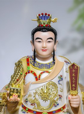 龙太子神像小白龙真身像汉白玉彩绘龙三太子坐像家用供奉工艺摆件