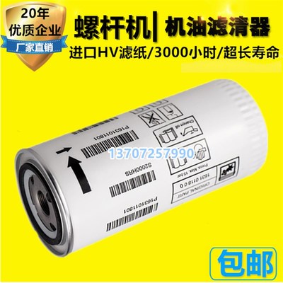 博莱特/昆西QGD37/45KW油滤芯1631001800/1631011801/1631011891