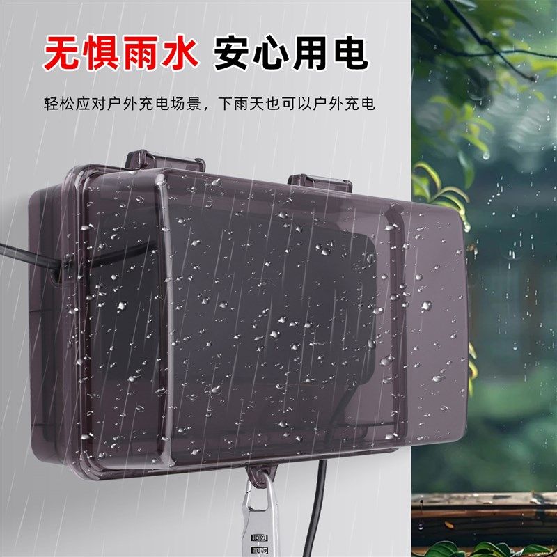 插线板保护罩防水插座排插排防水罩插板保护盖罩排插防水盒防雨罩