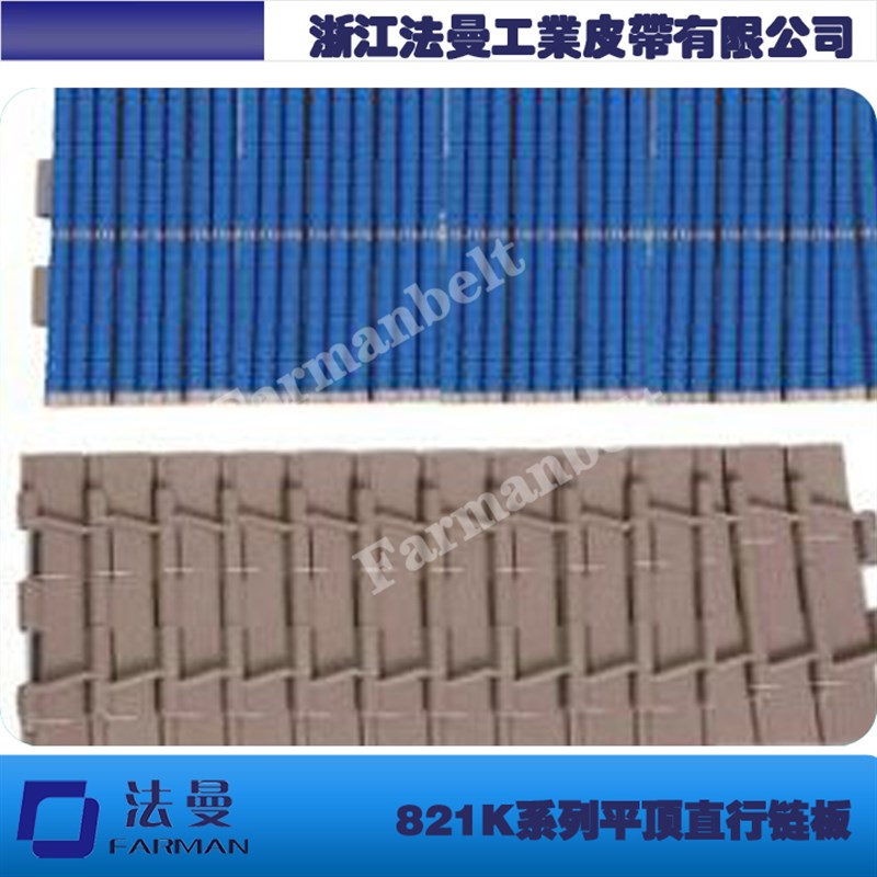 821K全系列PiOM塑料双铰平顶直行输送链板链轮链板板式输送机配件