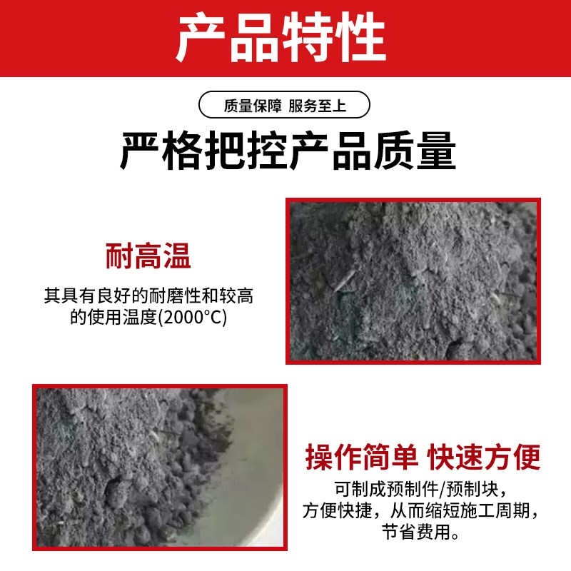 碳化硅刚玉耐火浇注料自流v耐磨耐高温耐侵蚀炼钢转炉抗渣浇筑防