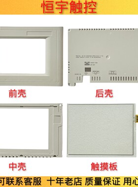 全新TP070 6AV6 545 6AV6545-0AA15-2AX0触摸板 外壳 外屏 前后壳