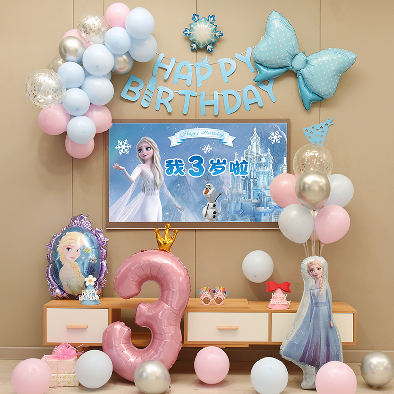 冰雪奇缘艾莎电视投屏生日t装饰场景布置儿童宝宝一周岁派对背景