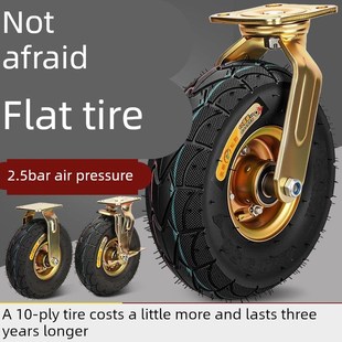 加厚充气万向轮打气轮胎橡胶轮10寸手推车定向轮超静音充气轮轮子