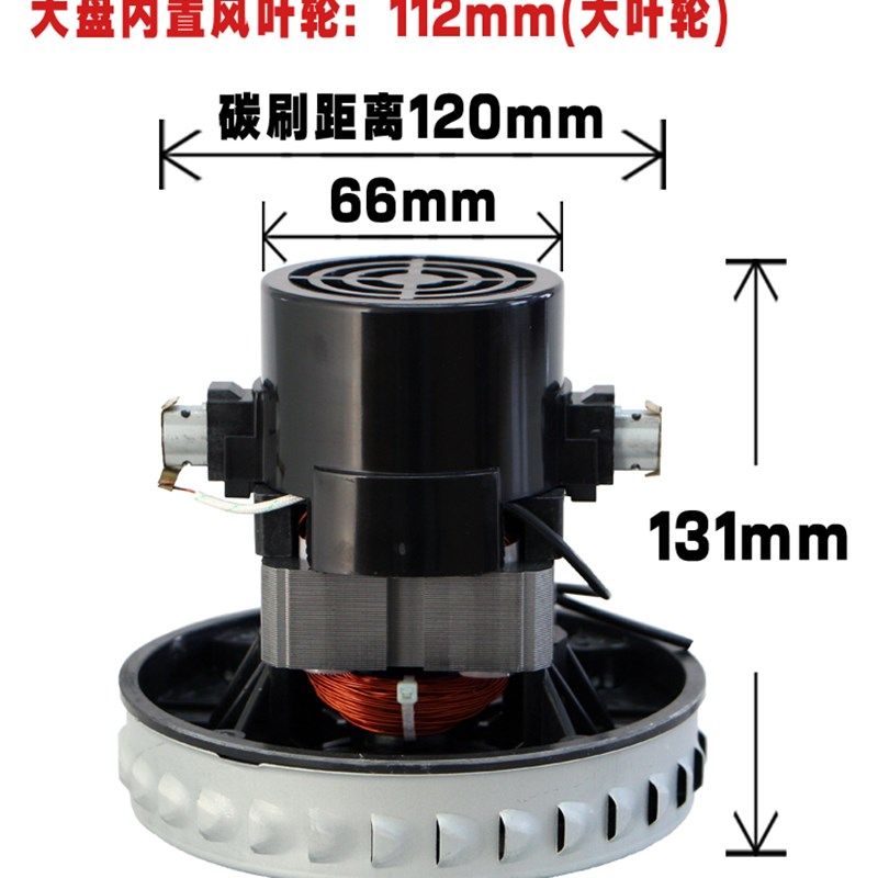 D889吸尘器电机马达吸水机配件晓狗GS-P25杰诺电机V2Z-P25